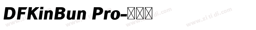 DFKinBun Pro字体转换